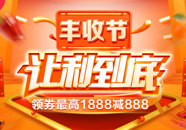 惠農(nóng)網(wǎng)豐收節(jié)收官：廣東下單最多，山東采購力最強