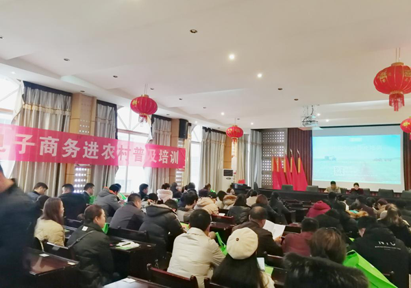 沅陵縣首期電商培訓(xùn)啟動，惠農(nóng)網(wǎng)傳授農(nóng)村電商經(jīng)營之道