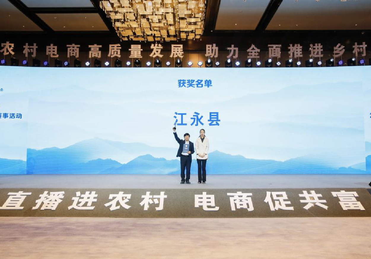 湖南日報丨惠農網(wǎng)江永農村直播電商案例入選全國農村直播電商優(yōu)秀案例