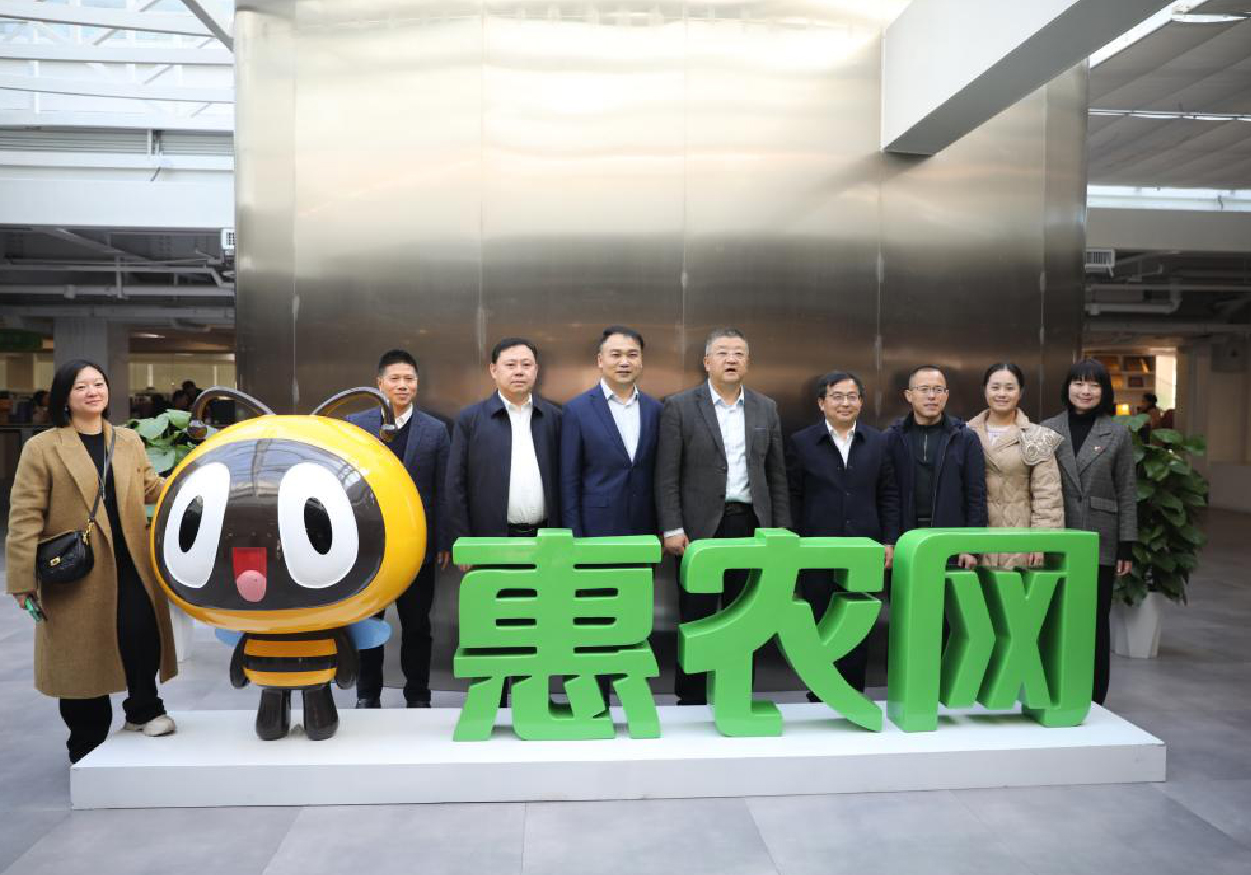 邵陽市委副書記、市長華學健一行到惠農網(wǎng)走訪考察