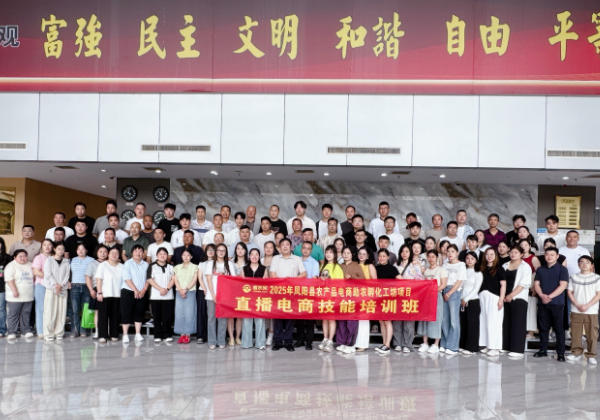 紅網 | 電商培訓 賦能“數字鄉村” 紅網 | 電商培訓 賦能“數字鄉村”