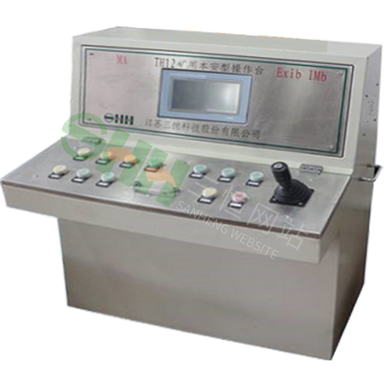 TH12礦用本安型操作臺