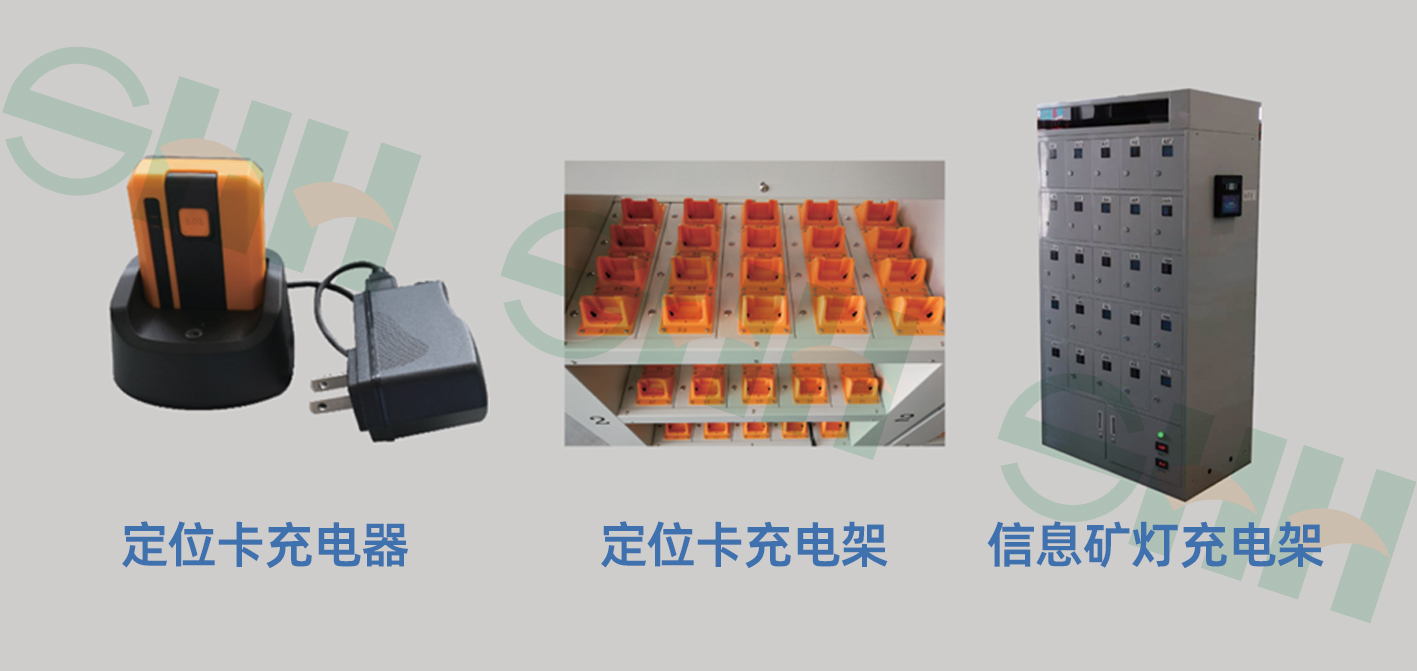 充電設(shè)備