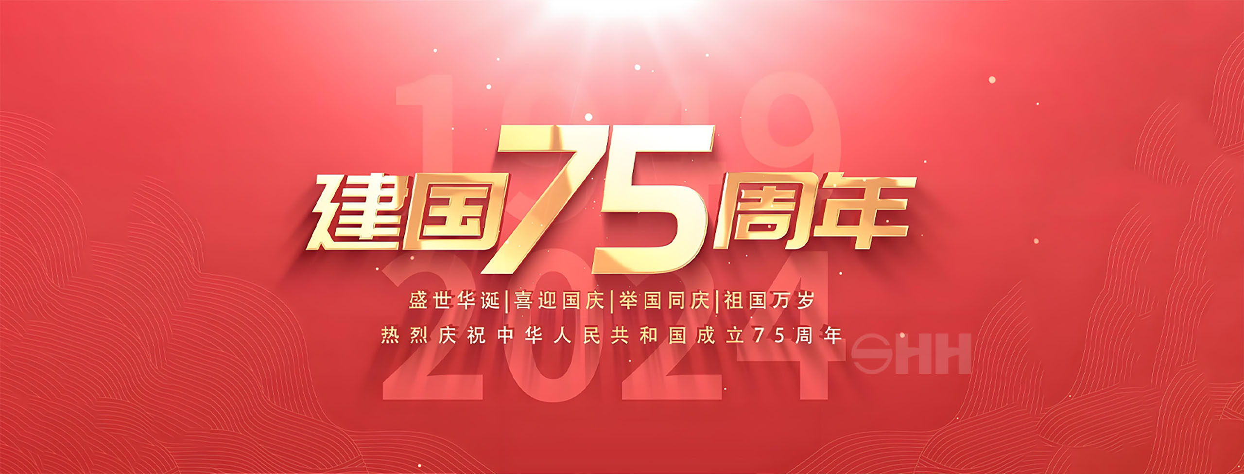 人民日報任仲平文章：光明之路 正義之路——寫在新中國成立75