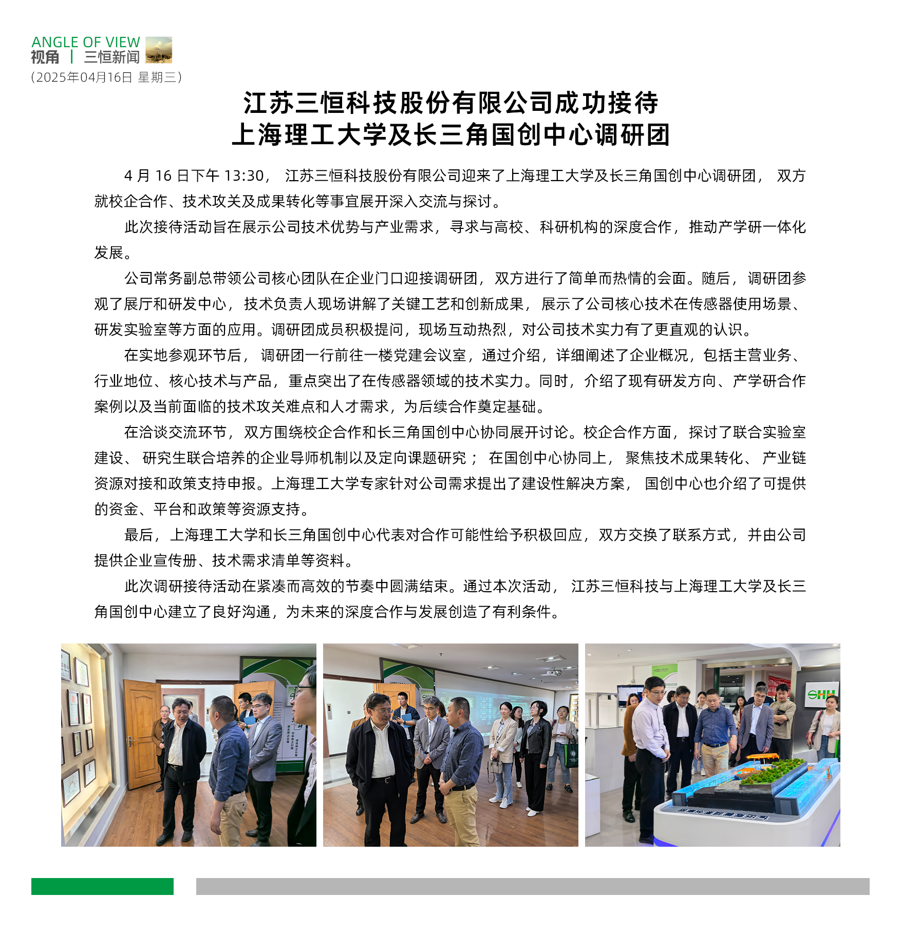 上海交大對外版.jpg